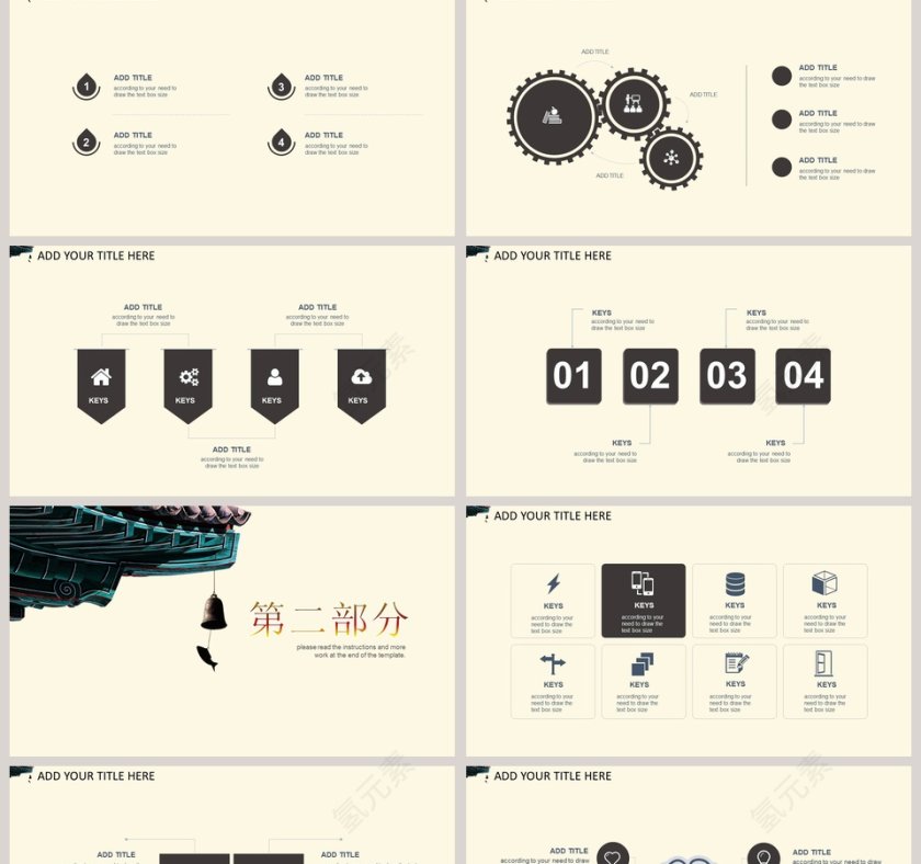 端午节PPT 第2张