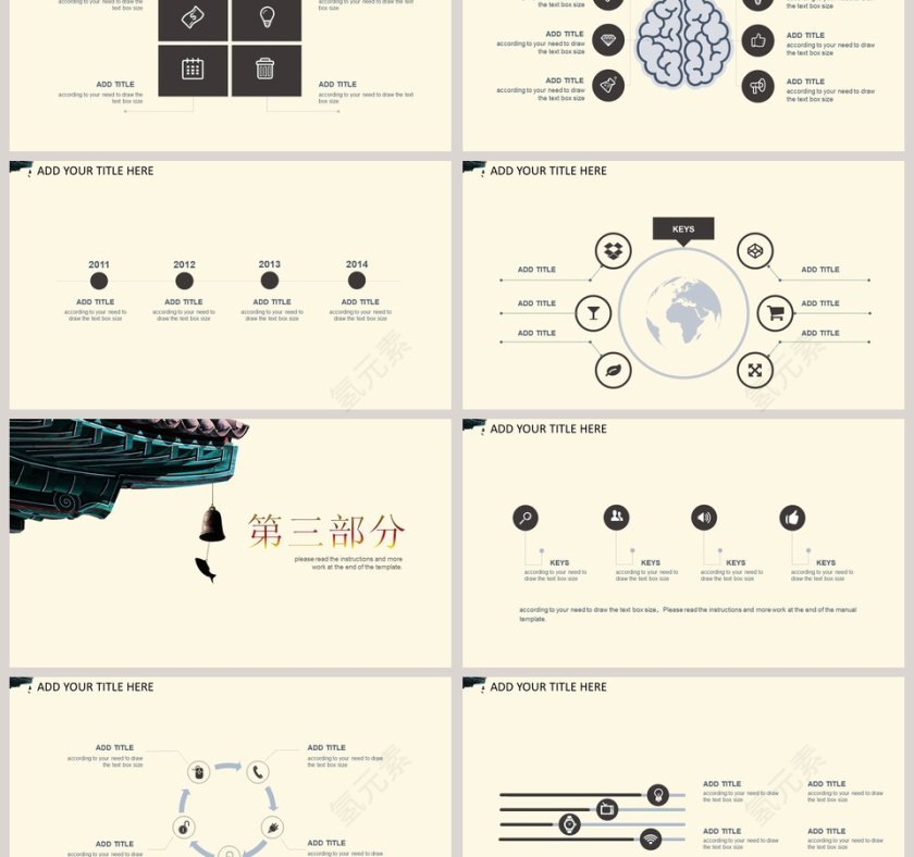 端午节PPT 第3张