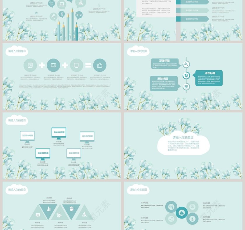 小清新树叶动态PPT模板第3张