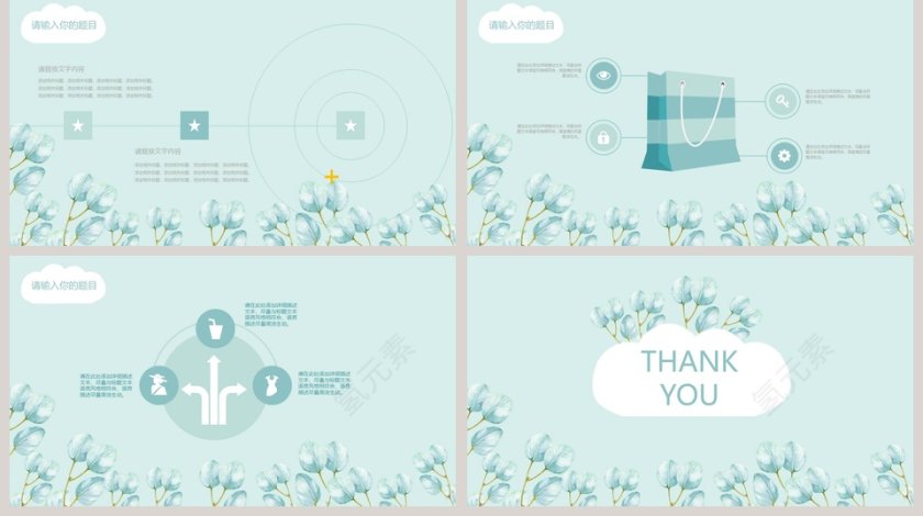 小清新树叶动态PPT模板第5张