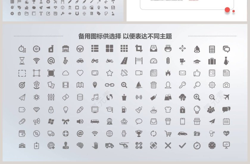 总结汇报未来计划通用PPT年会PPT第7张