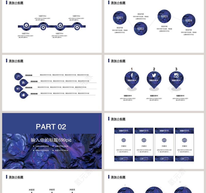 企业培训PPT模板新员工入职培训课程第2张