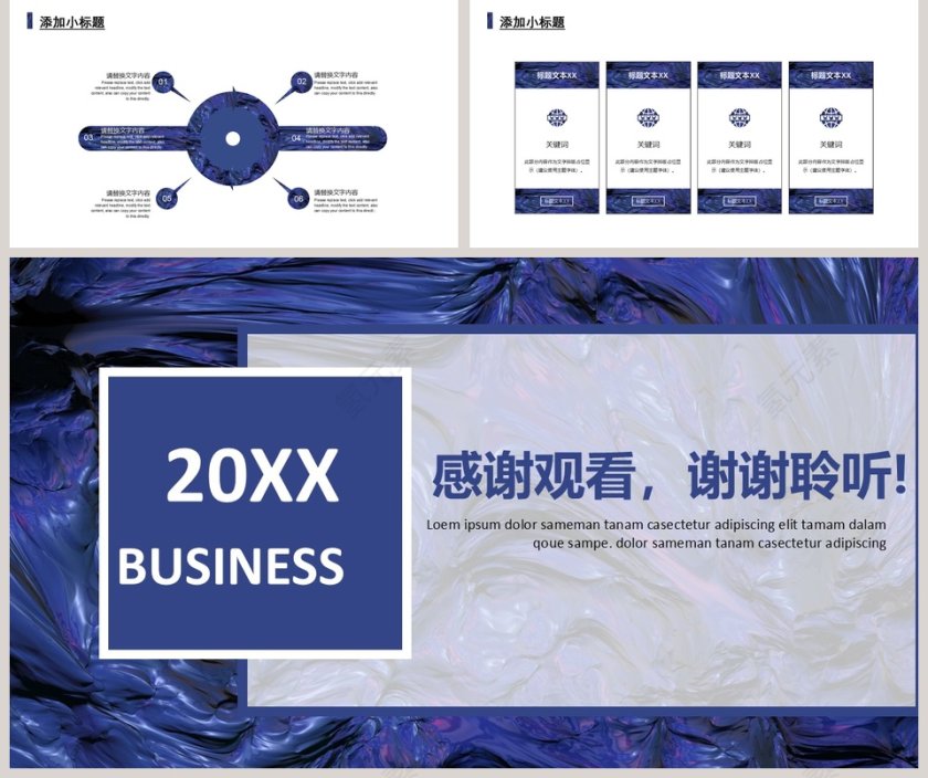 企业培训PPT模板新员工入职培训课程第5张