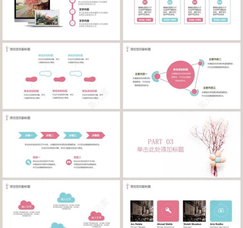 极致简约文艺汇报模板第3张