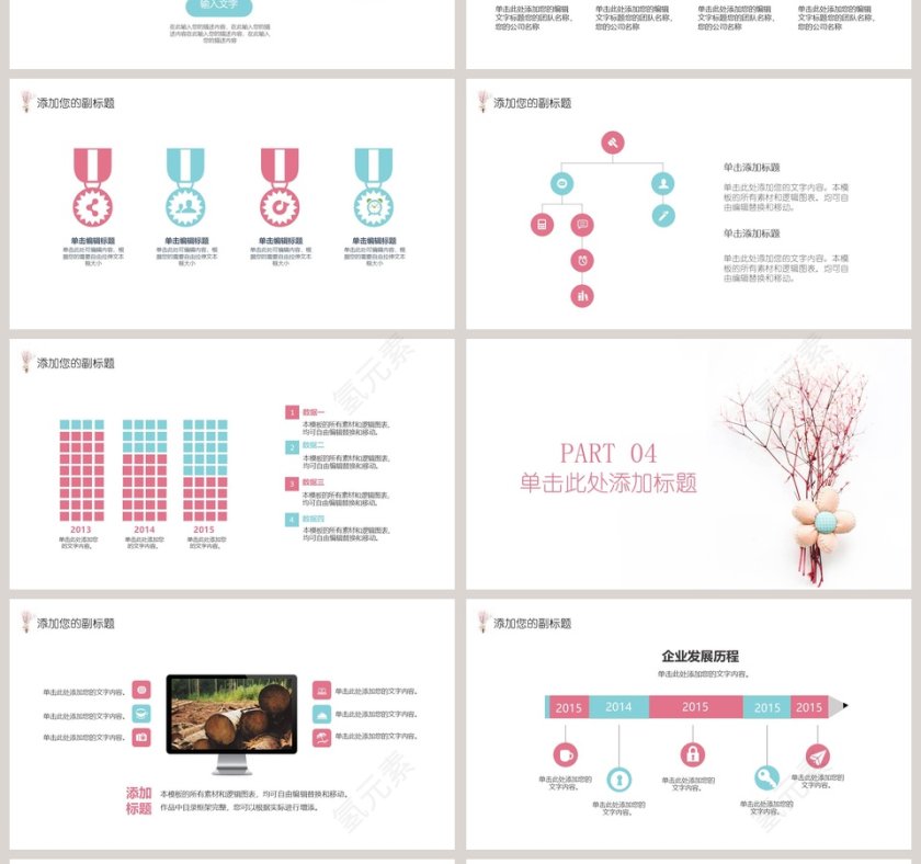 极致简约文艺汇报模板第4张