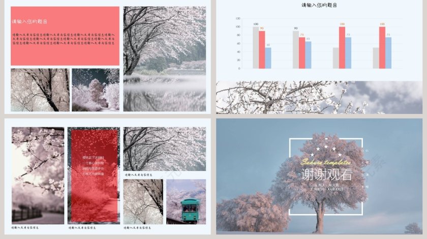 樱花浪漫唯美樱花日式和风通用PPT模板第5张
