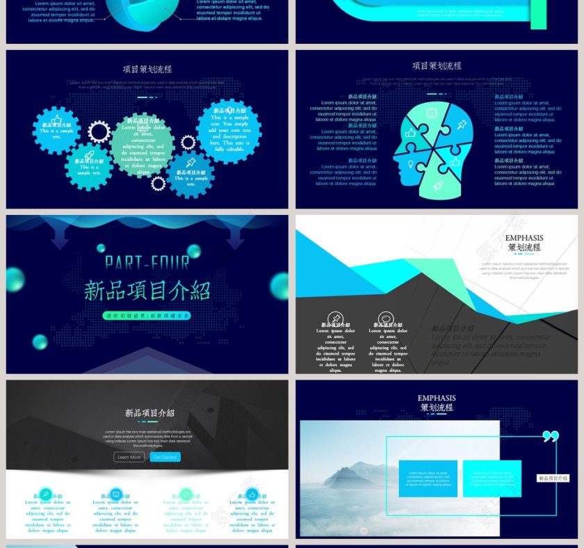 第四季度新品创新研讨会ppt第4张