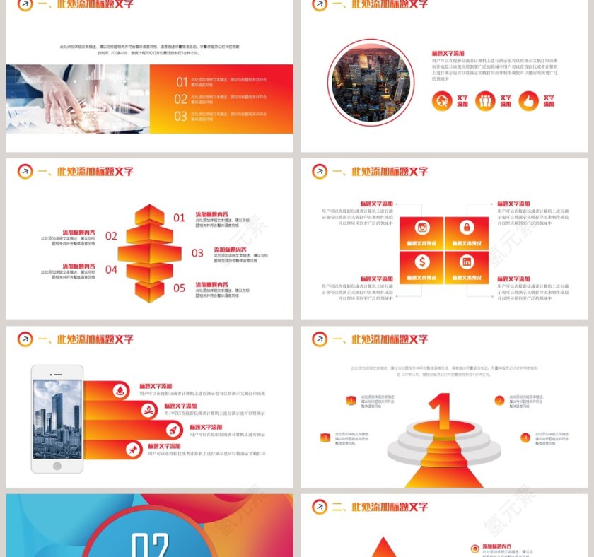 商务电商创业计划书PPT模板第2张