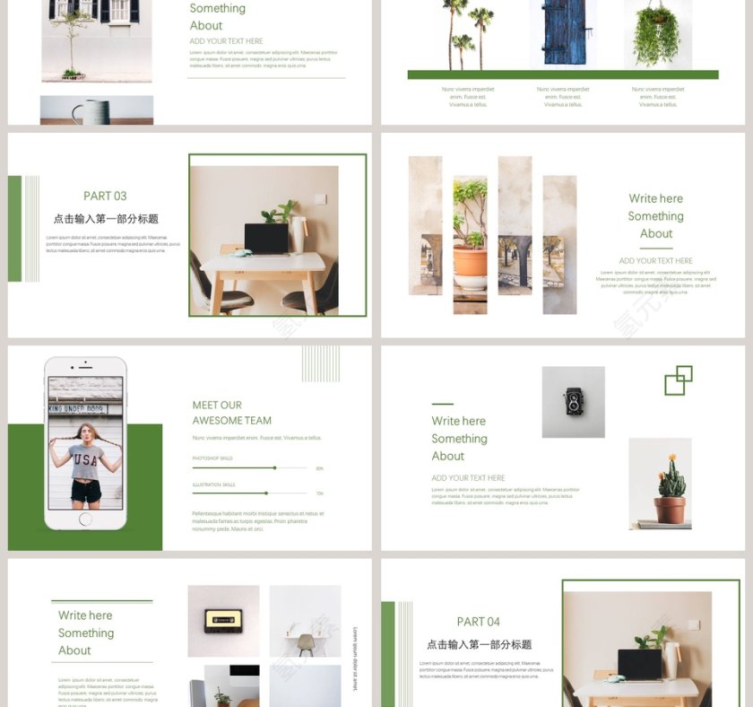 简约室内设计PPT第3张