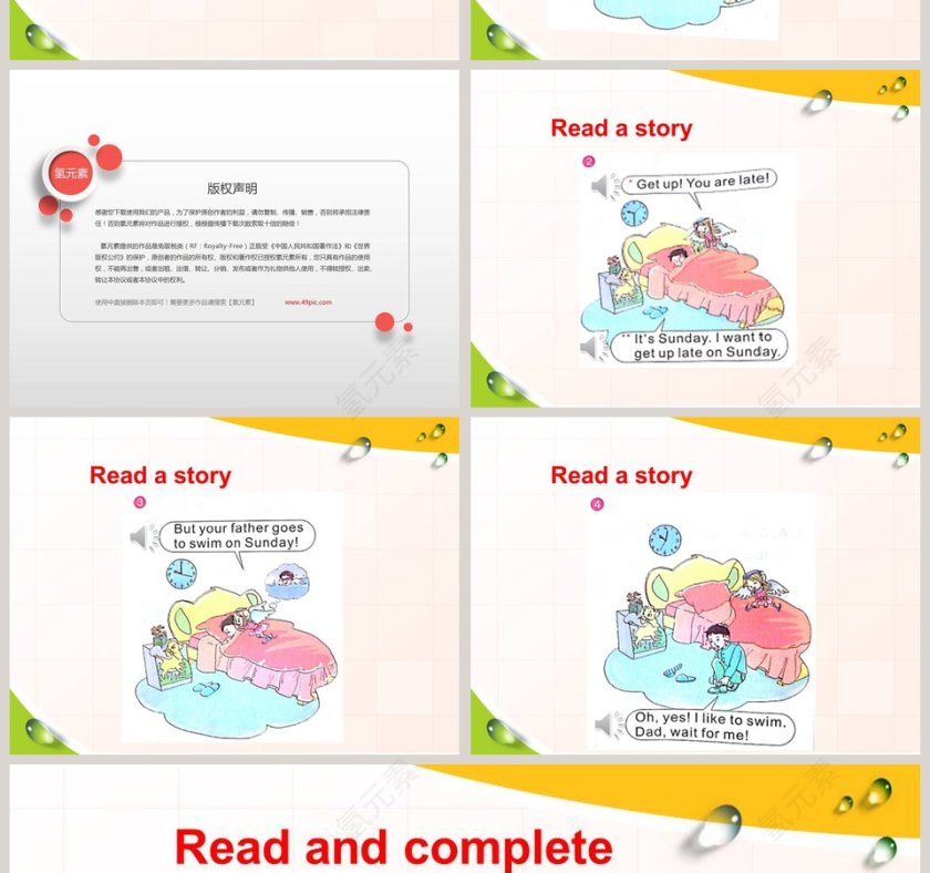 陕旅版四年级上册教育培训PPT模板下载第2张