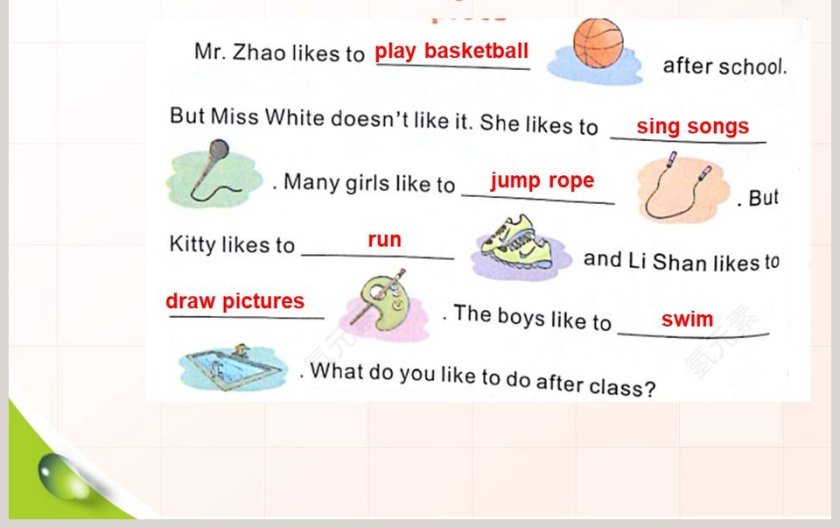 陕旅版四年级上册教育培训PPT模板下载第3张