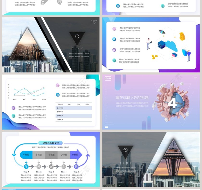 时尚创意简约产品介绍PPT模板第4张