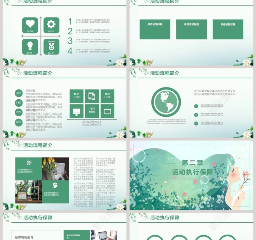 清明活动宣传ppt第2张