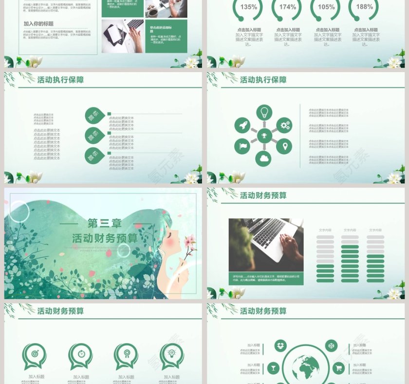 清明活动宣传ppt第3张