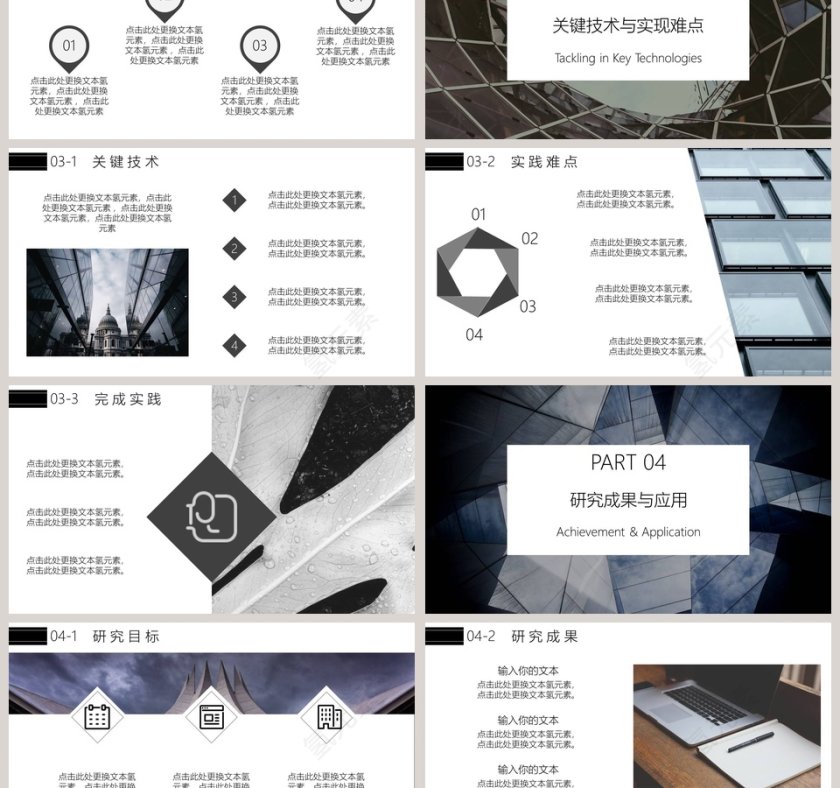 简约毕业论文答辩PPT模板第3张