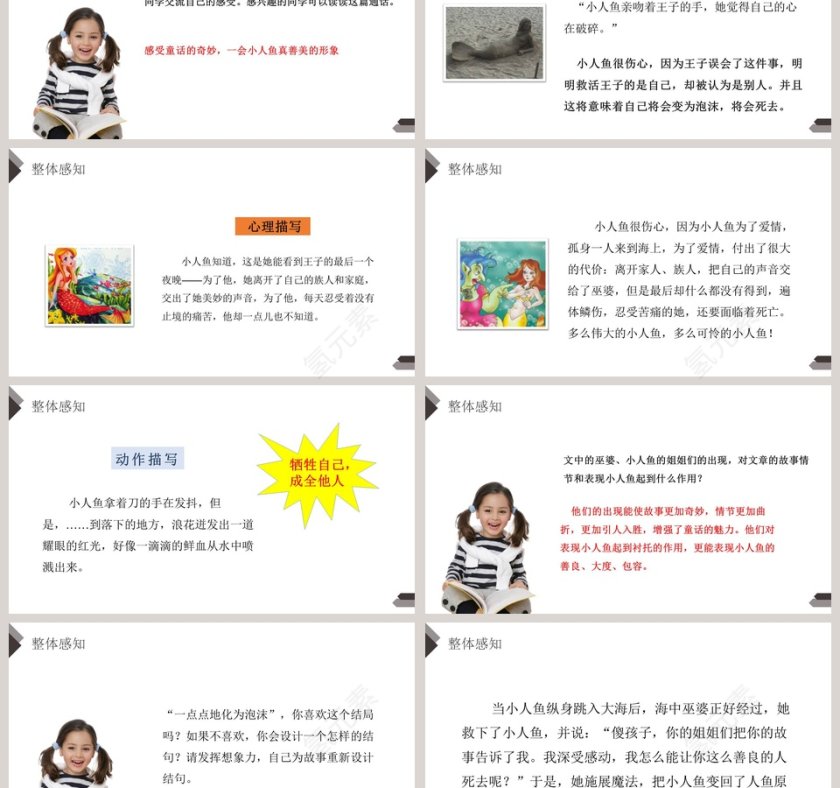 教学ppt课件第3张