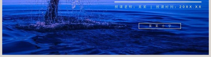 教学ppt课件第5张