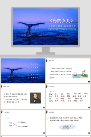 教学ppt课件