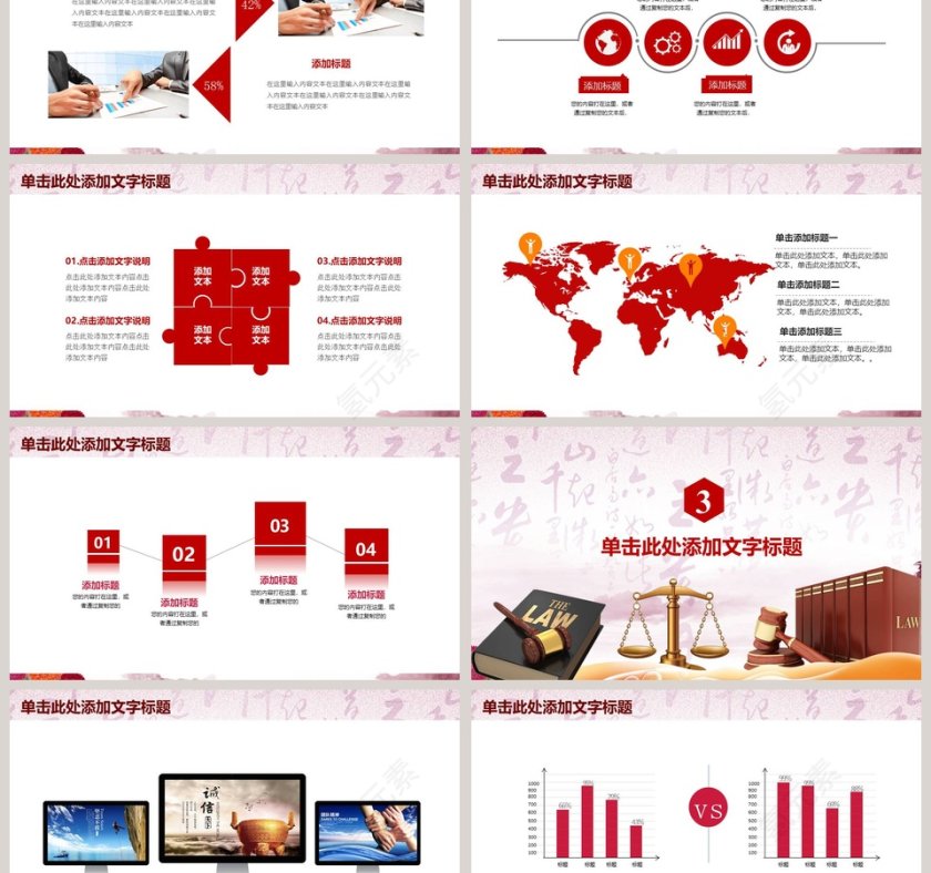 法律普及宣传PPT模板法律法院PPT 第3张