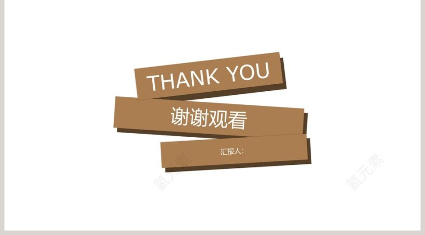 可爱小动物背景小清新商务通用PPT模板第5张