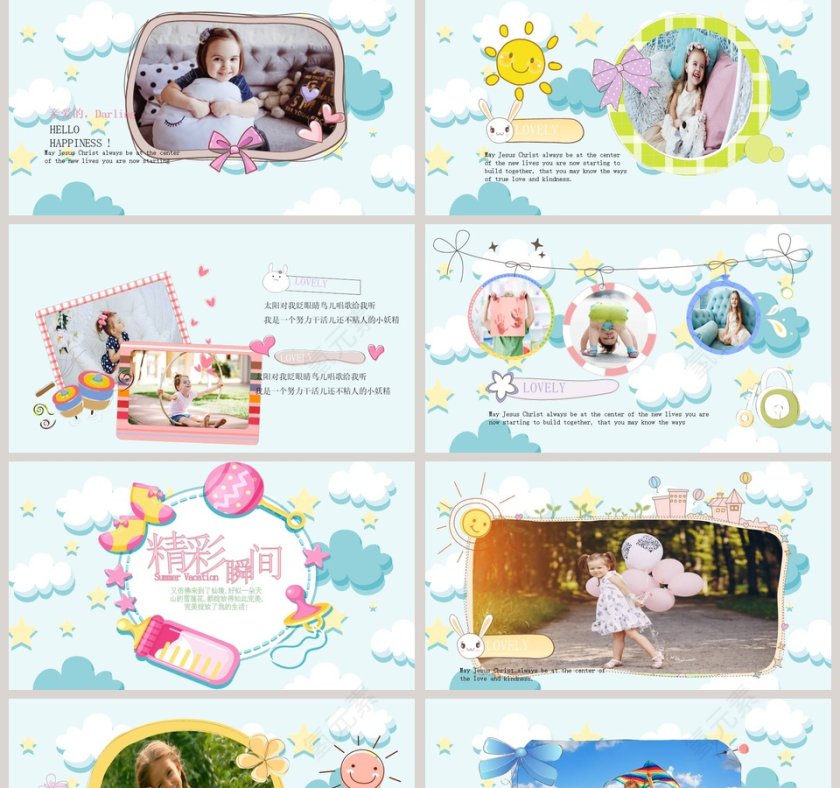 儿童成长档案成长相册PPT第2张