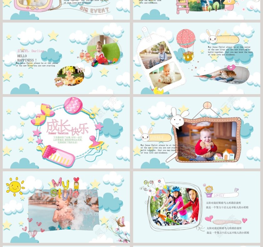 儿童成长档案成长相册PPT第4张