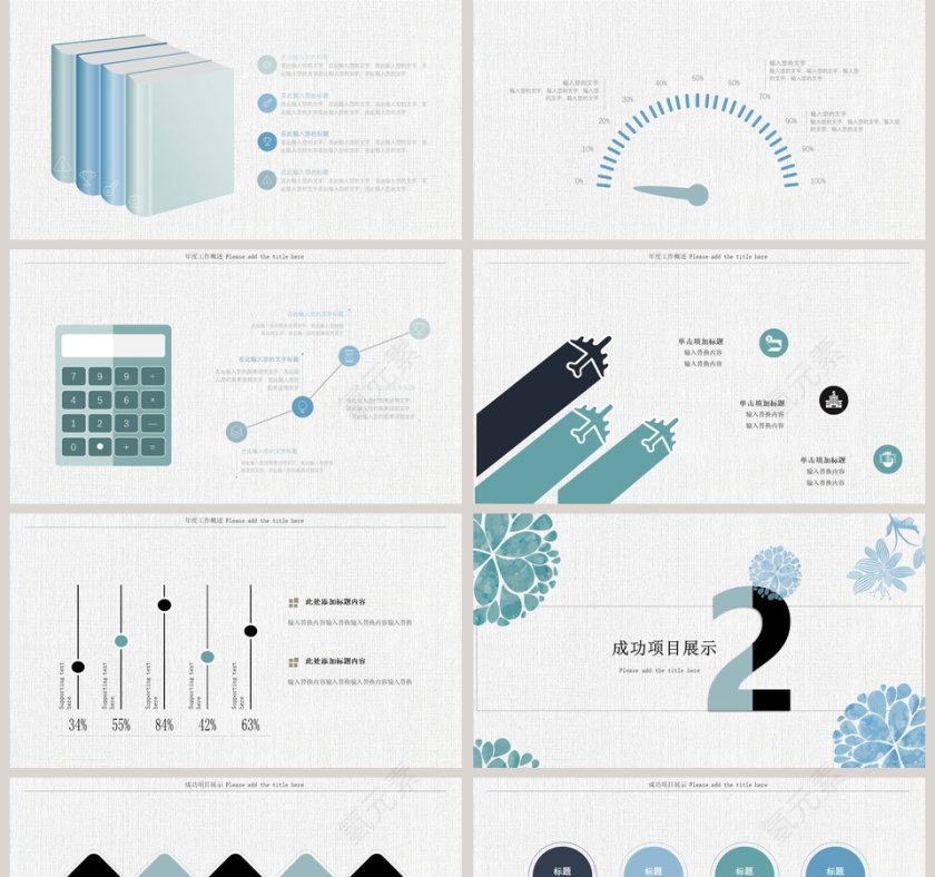 清新花卉工作总结PPT模板第2张