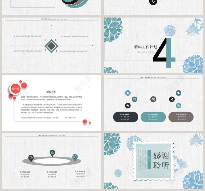 清新花卉工作总结PPT模板第4张