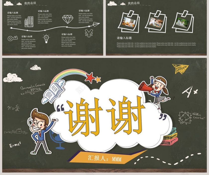  卡通风格黑色背景我的暑假生活 PPT第5张