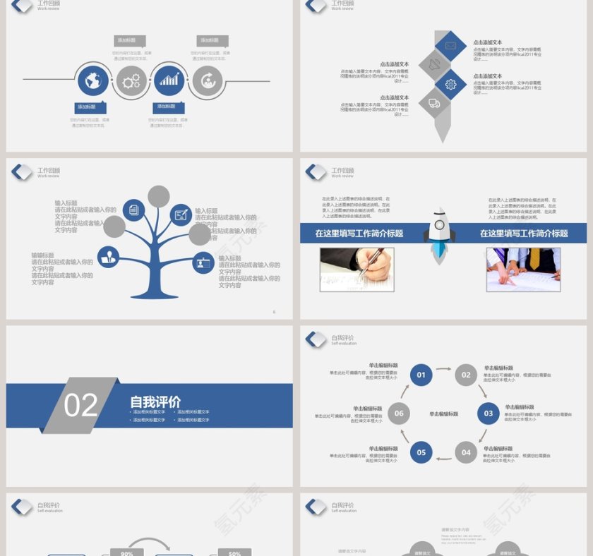 2019商业计划书PPT模版第2张