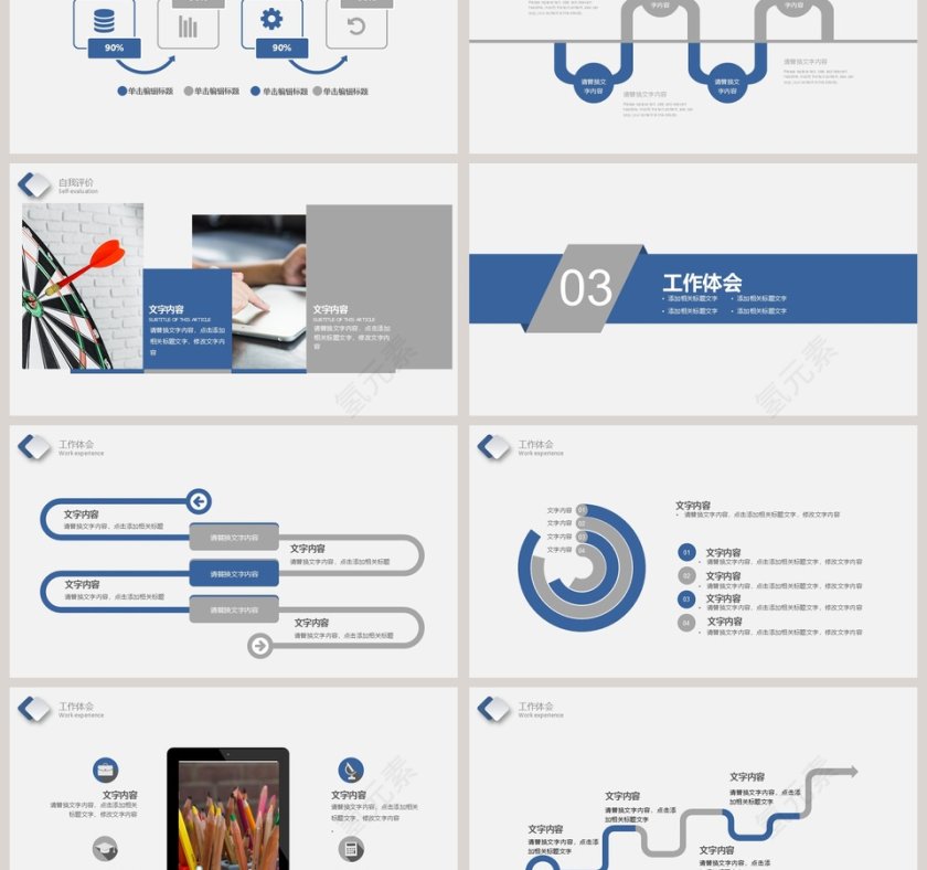 2019商业计划书PPT模版第3张