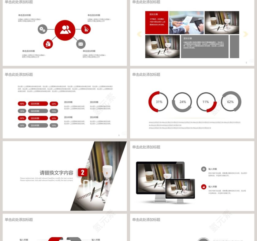 教师说课教育教学公开课PPT第2张