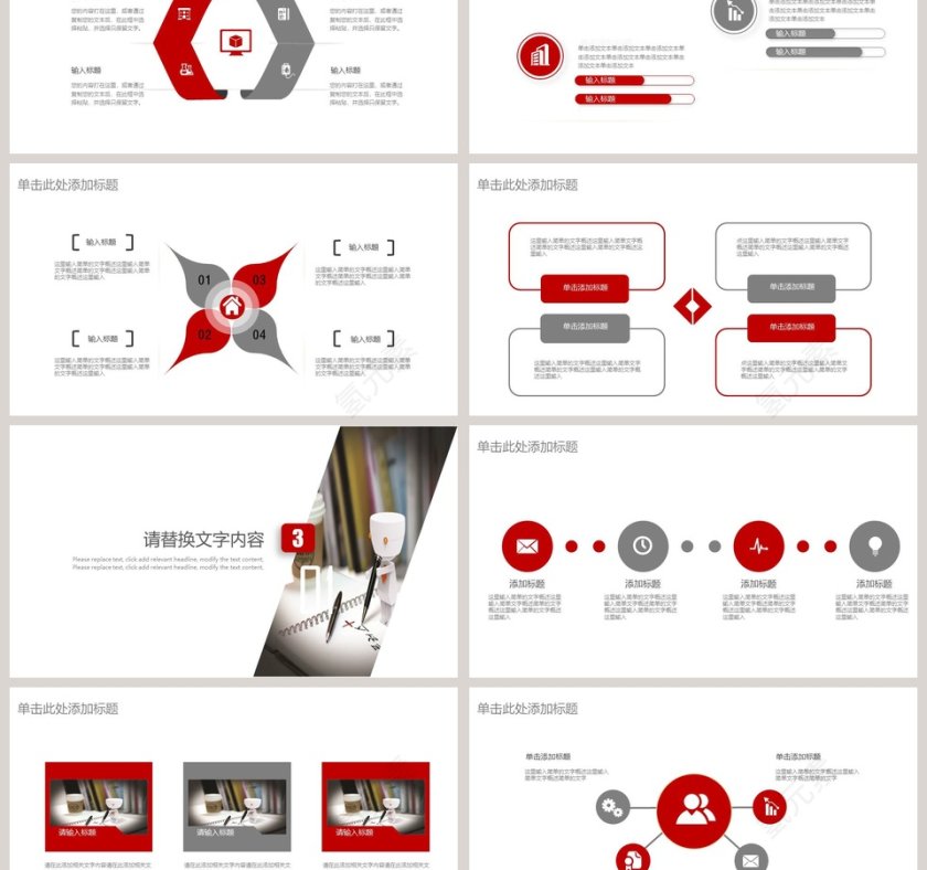 教师说课教育教学公开课PPT第3张