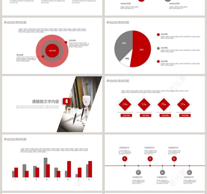 教师说课教育教学公开课PPT第4张