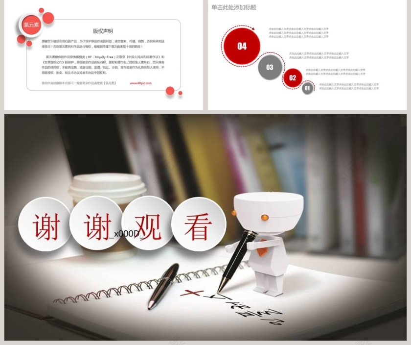 教师说课教育教学公开课PPT第5张