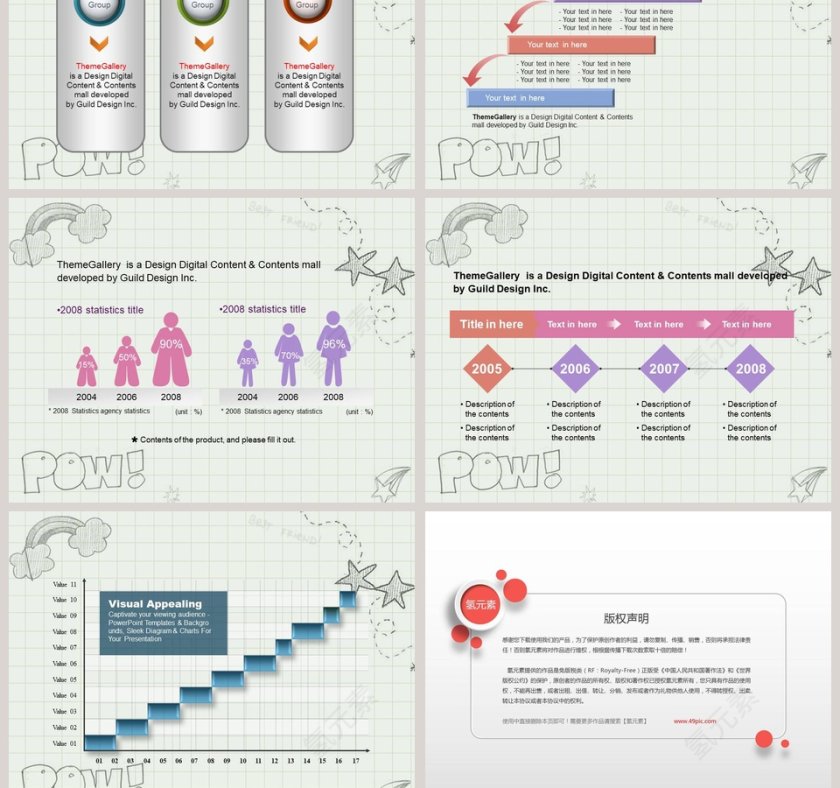 灰色卡通手绘风格教育培训PPT第7张