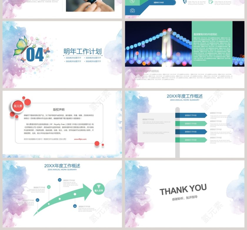 2019红色简约商务风公司企业岗位竞聘个人竞聘PPT模板第4张