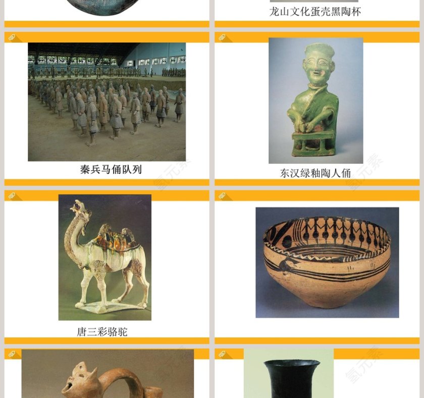 青岛版五年制 四年级科学上册-陶 瓷教学ppt课件第2张