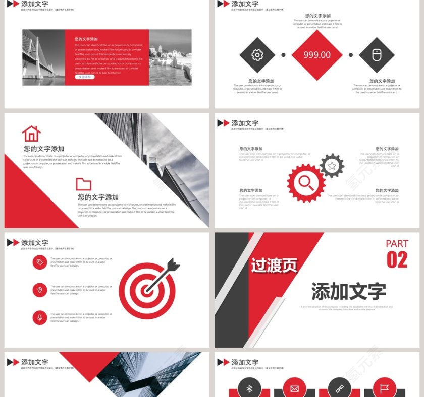 简约产品发布产品介绍PPT模板第2张