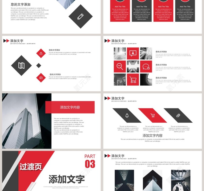 简约产品发布产品介绍PPT模板第3张