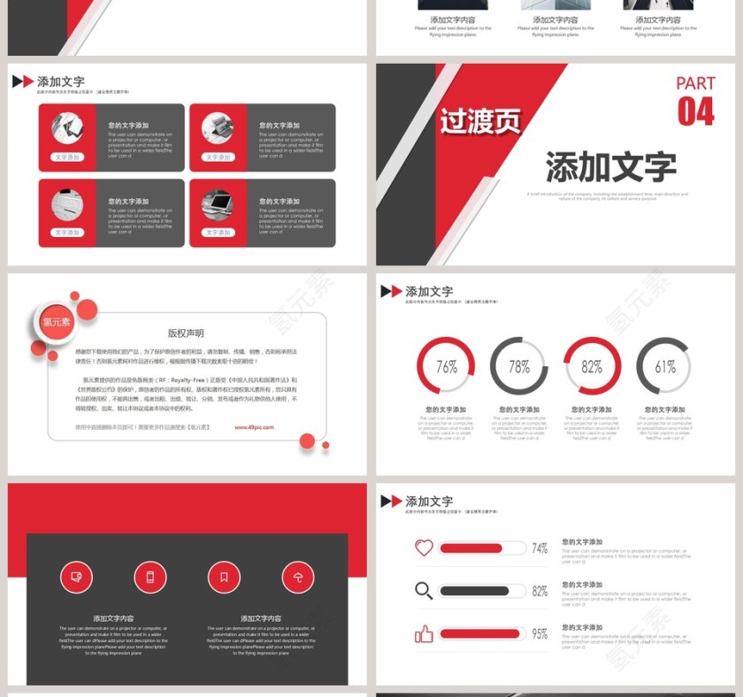 简约产品发布产品介绍PPT模板第4张