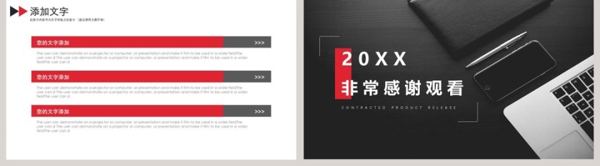 简约产品发布产品介绍PPT模板第5张