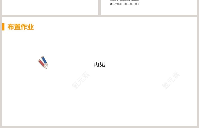 欧洲文艺复兴运动-第ppt模板第4张