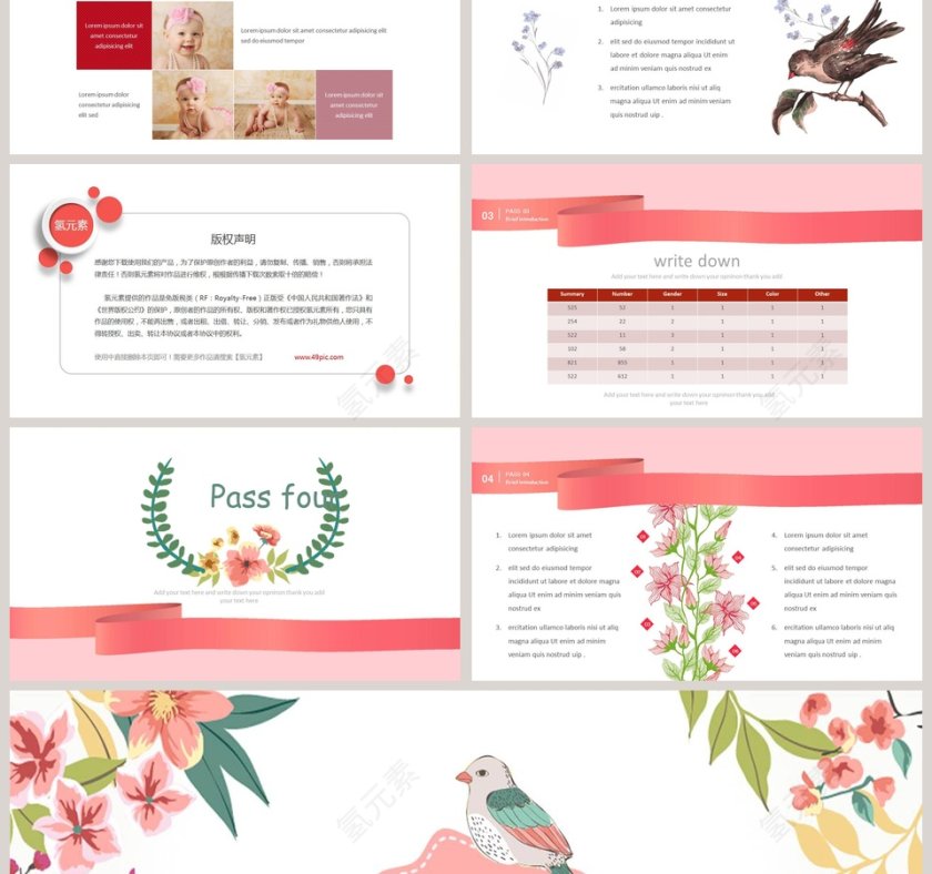 文艺清爽PPT第3张