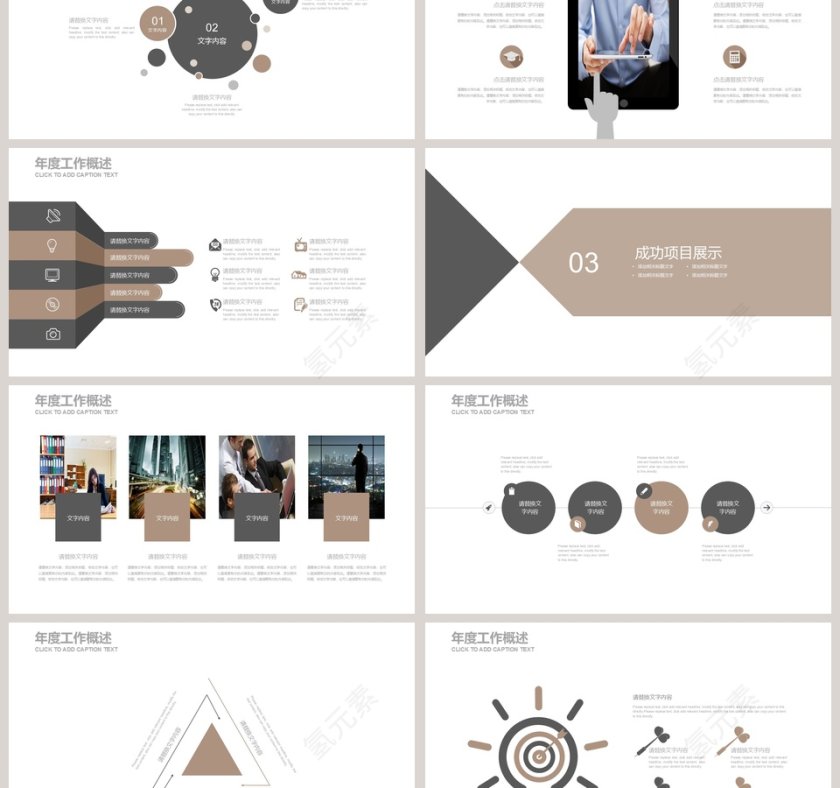 简约大气20xx年部队军事演习PPT模板第3张