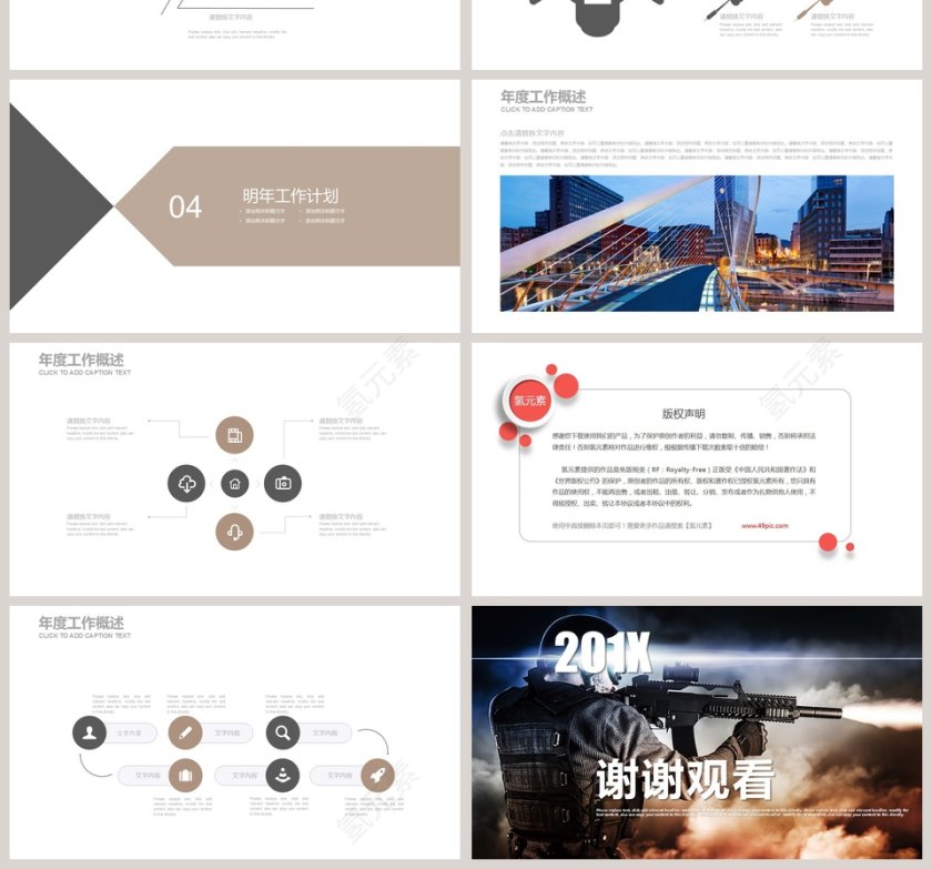 简约大气20xx年部队军事演习PPT模板第4张