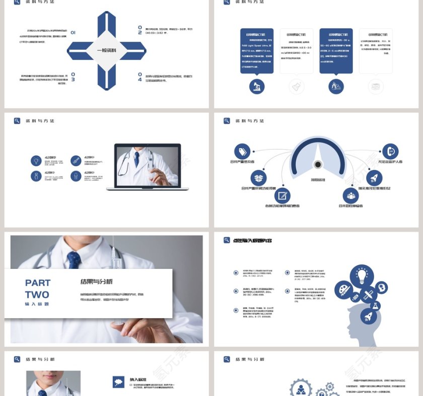写实背景大学生医学答辩PPT模板第2张