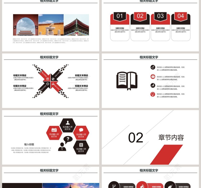 北京故宫旅游宣传北京印象PPT模板第2张