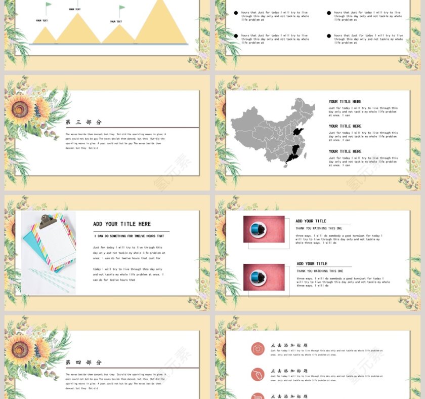 小清新日系风工作总结ppt第3张