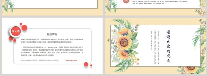 小清新日系风工作总结ppt第4张